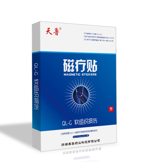 天魯磁療分型QL-G型軟組織損傷