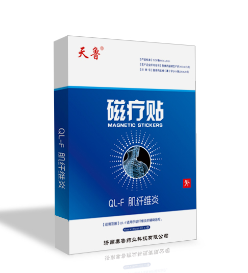 天魯磁療分型QL-F型肌纖維炎