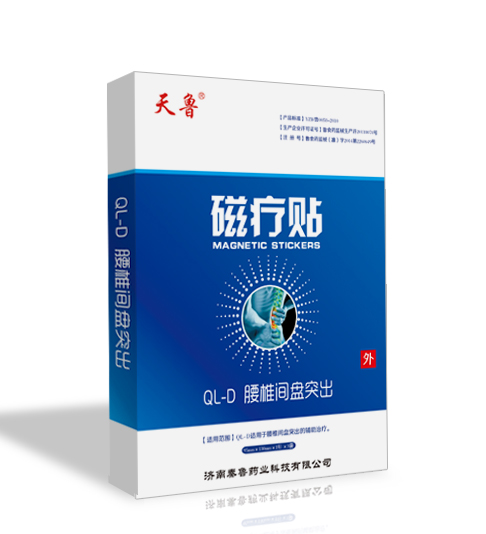 天魯磁療分型QL-D型腰椎間盤突出