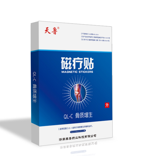 天魯磁療分型QL-C型骨質(zhì)增生
