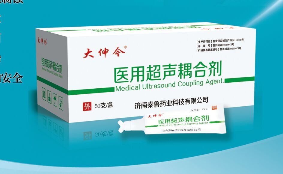 醫(yī)用超聲耦合劑