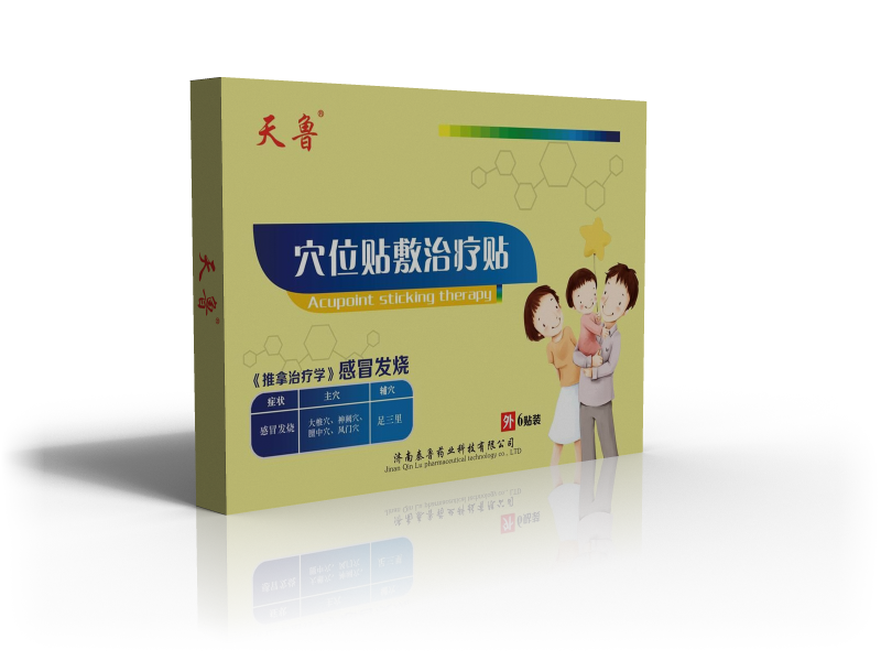 穴位貼敷治療貼——感冒