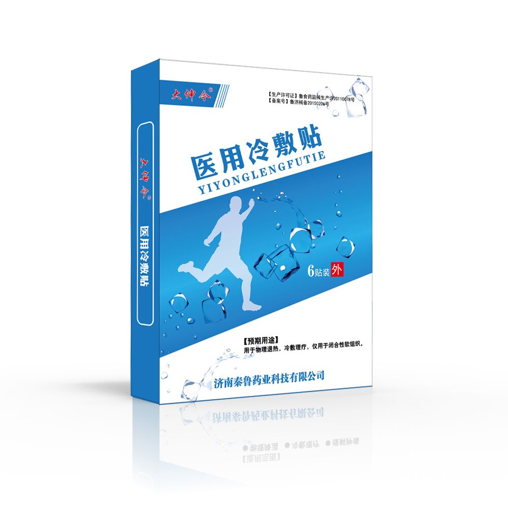 大伸今醫(yī)用冷敷貼