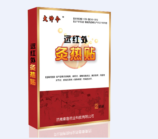 大伸今遠(yuǎn)紅外灸熱帖