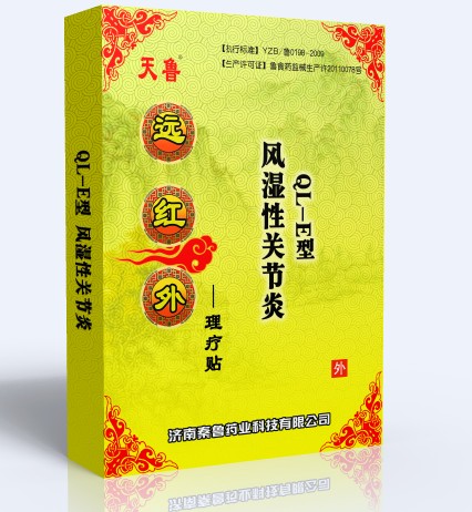 天魯遠(yuǎn)紅外理療貼QL-E型風(fēng)濕性關(guān)節(jié)炎