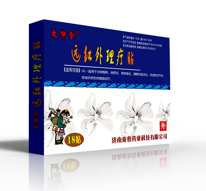 遠紅外理療貼18貼