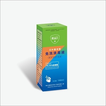 紅艾免洗消毒液