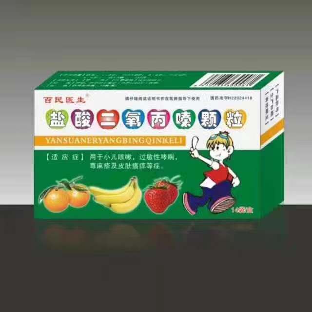 潘大夫鹽酸二氧丙嗪顆粒