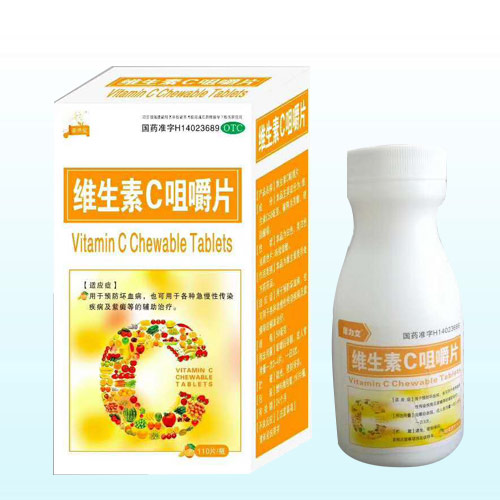 維生素C咀嚼片 110片