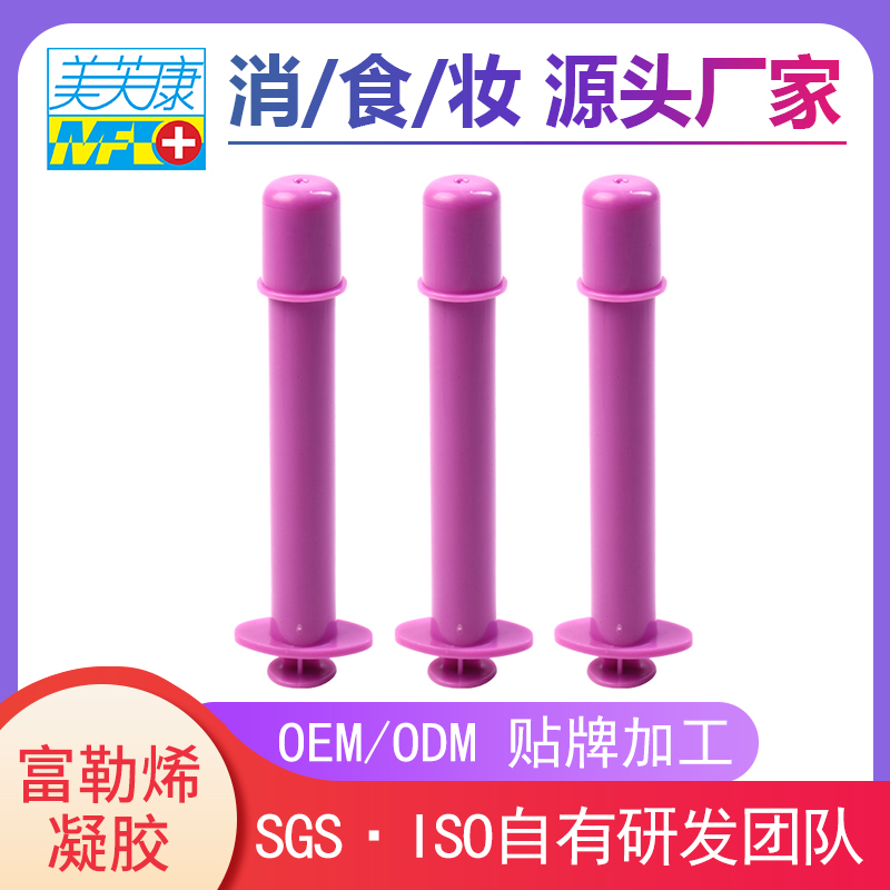 富勒烯凝膠oem代加工廠家 富勒烯凝膠加工定制廠家