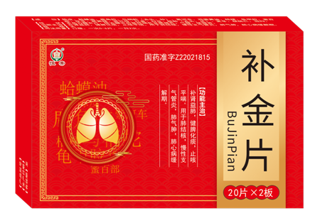 恒帝 補(bǔ)金片