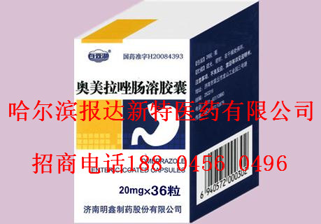 36粒白云湖 奧美拉唑腸溶膠囊