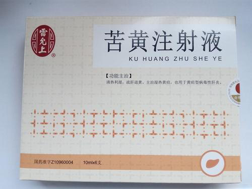 苦黃注射液