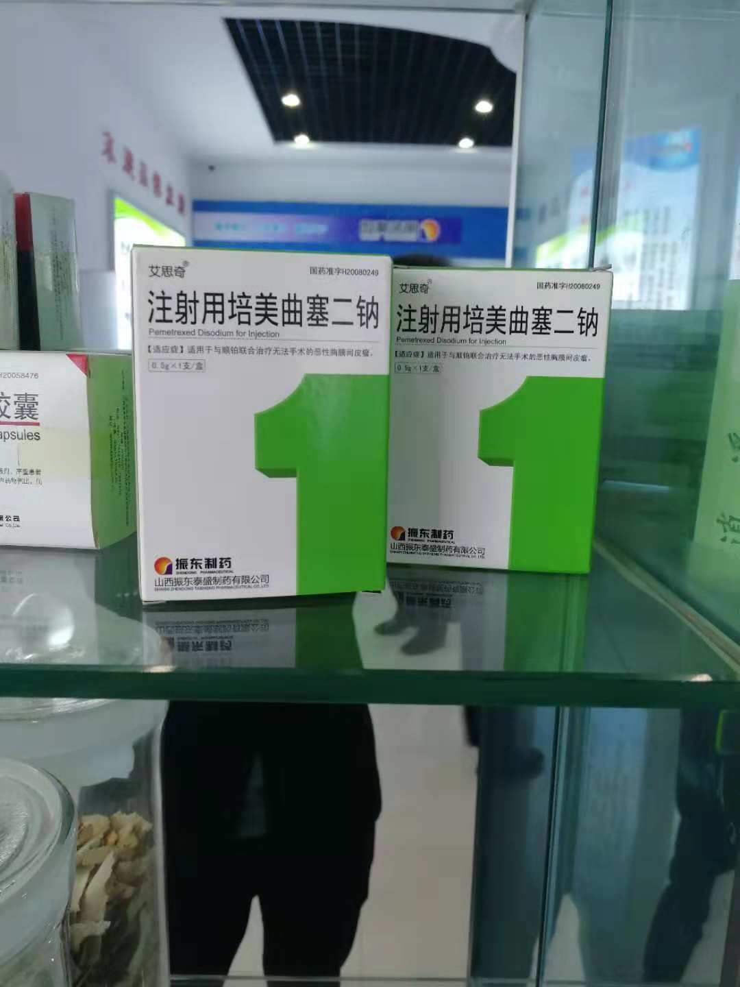 注射用培美曲塞二鈉