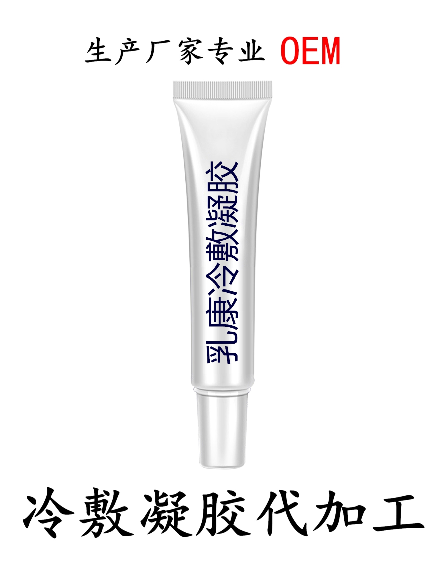 乳康冷敷凝膠