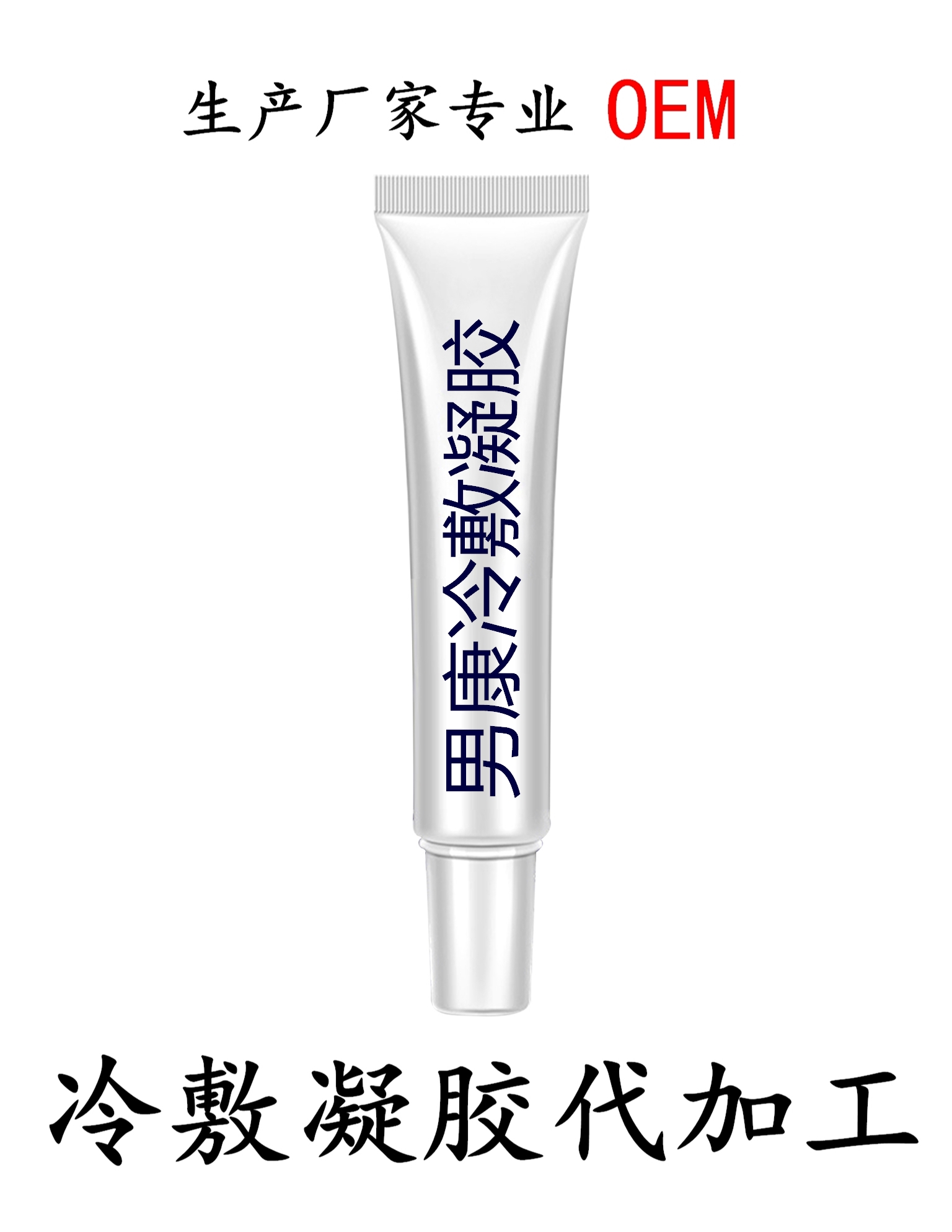 男康冷敷凝膠