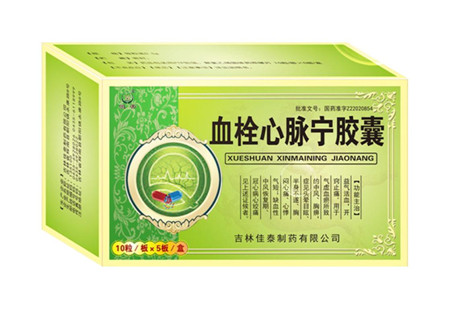 血栓心腦寧膠囊