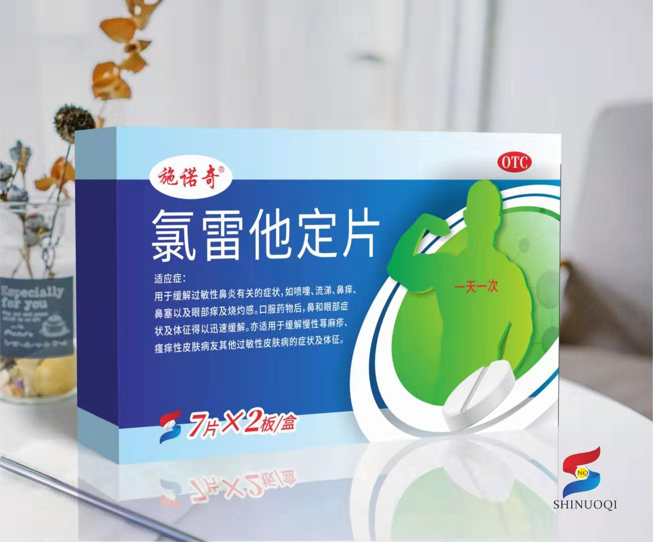 施諾奇  氯雷他定片