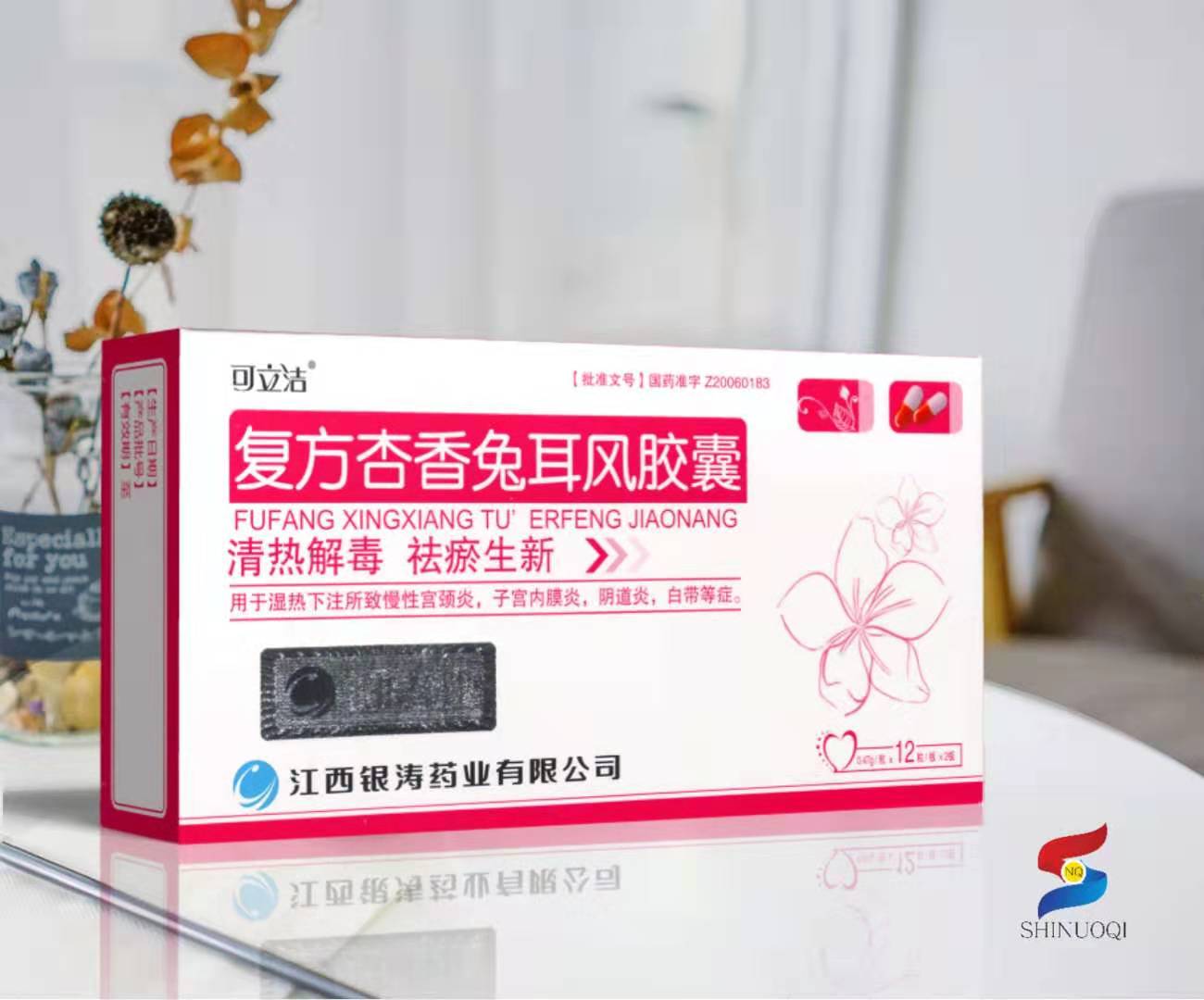 復(fù)方杏香兔耳風(fēng)膠囊