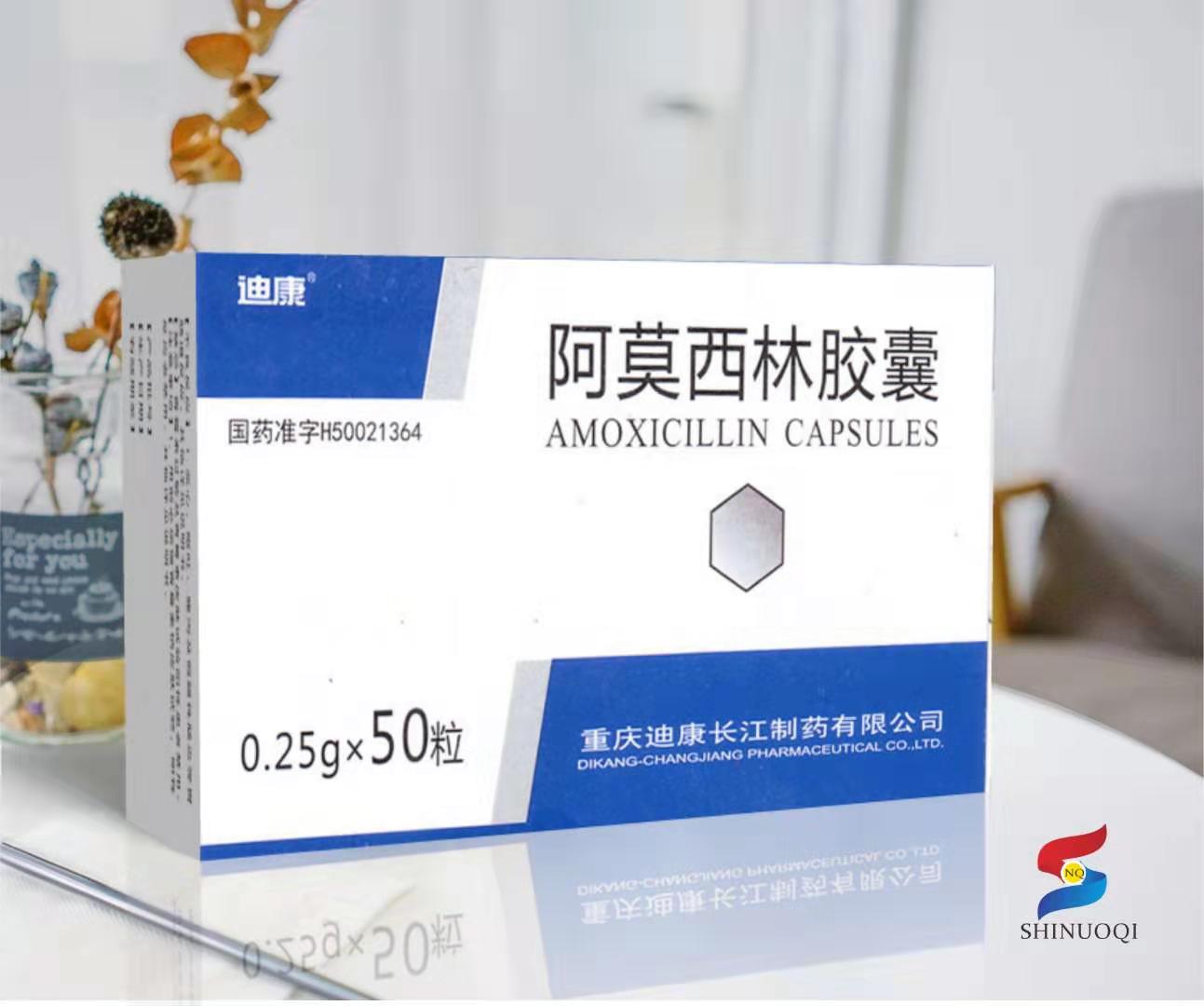 迪康 阿莫西林膠囊