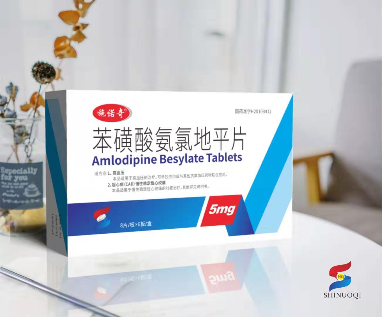 施諾奇 苯磺酸氨氯地平片