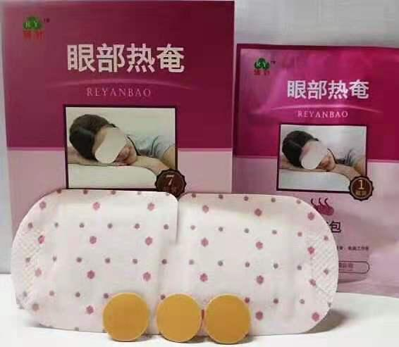 眼部熱奄包