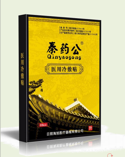 秦藥公-醫(yī)用冷敷貼 10 貼裝一類文號