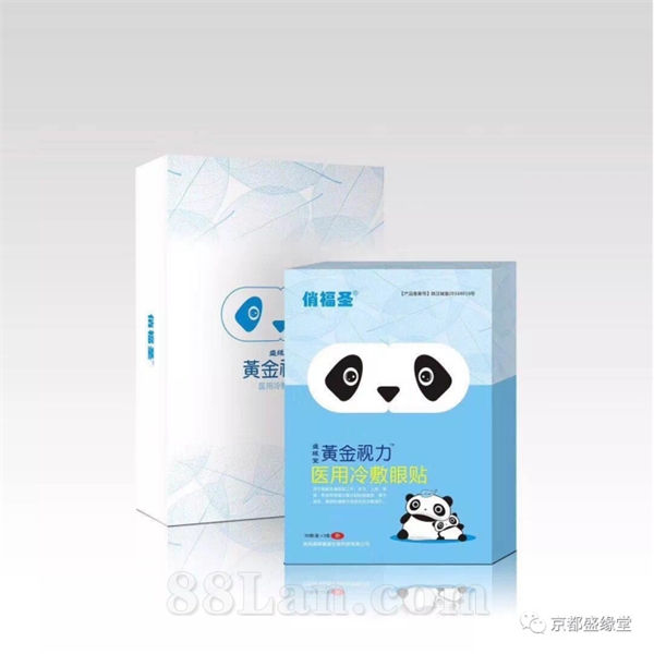 俏福圣 黃金視力 醫(yī)用冷敷眼貼