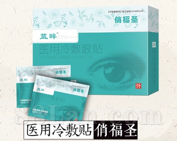 俏福圣 藍(lán)眸醫(yī)用眼貼