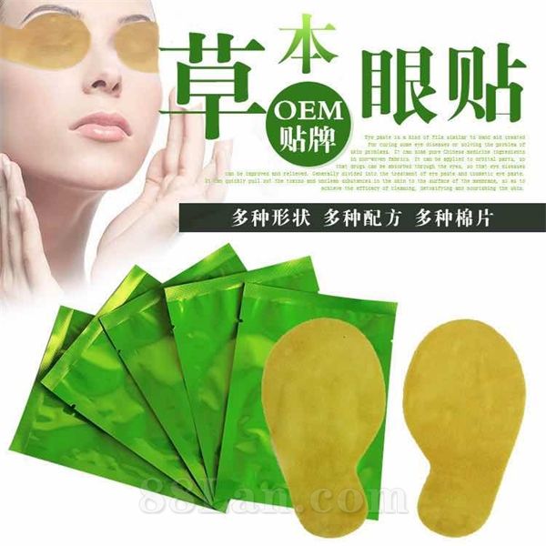 草本眼貼-OEM代加工
