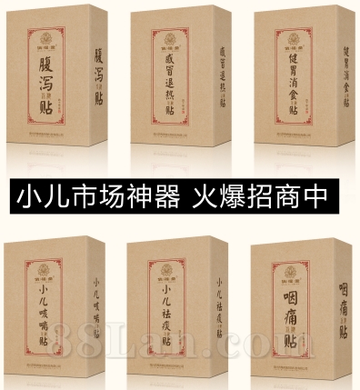 俏福圣小兒穴位貼 ，腹瀉貼，感冒退熱貼，小兒咳喘貼，咽痛貼，