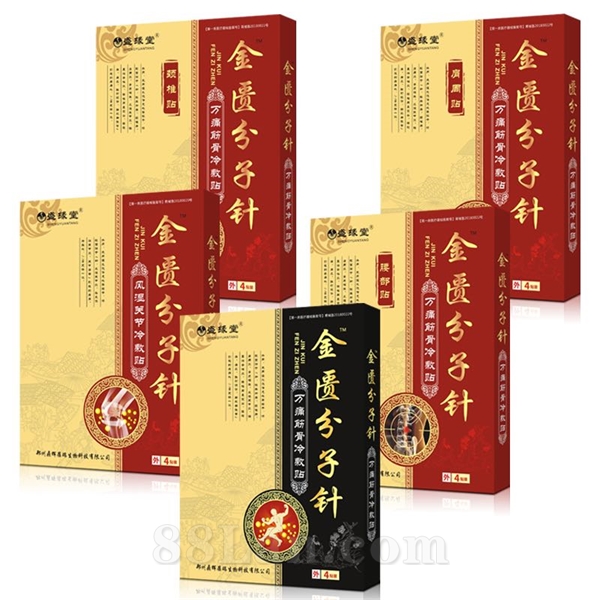 金匱分子頸椎型 綜合型 頸椎肩周型 關(guān)節(jié)型骨關(guān)節(jié)疼痛