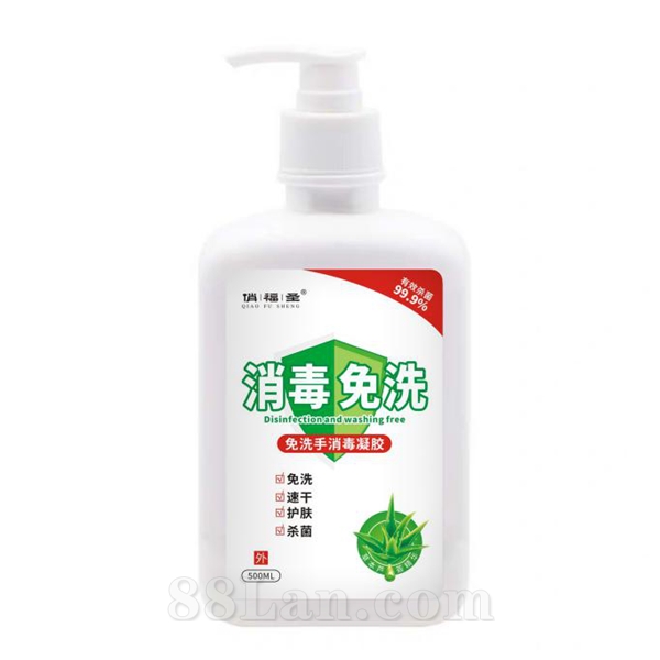 俏福圣 消毒免洗抑菌凝膠