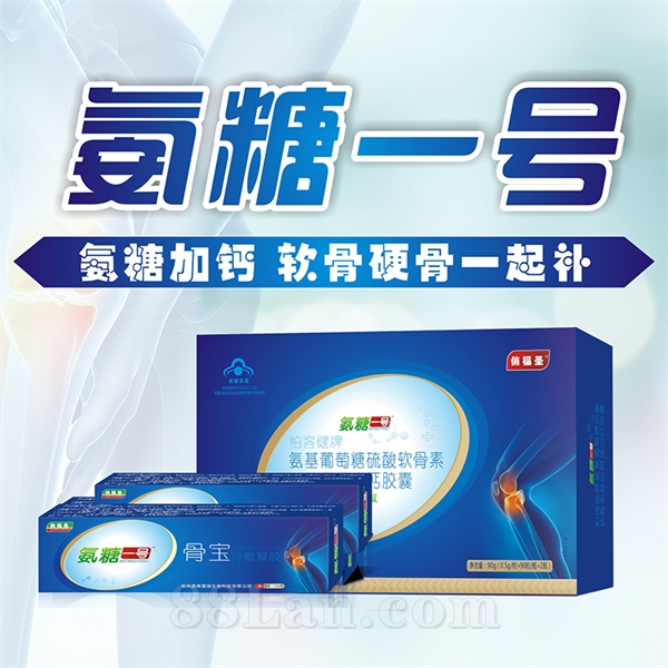 第五代氨糖,骨關(guān)節(jié)疼痛硫酸鹽氨糖增加骨密度