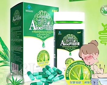 當(dāng)歸蘆薈膠囊，潤(rùn)腸通便改善便秘