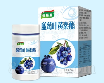 俏福圣藍(lán)莓葉黃素酯