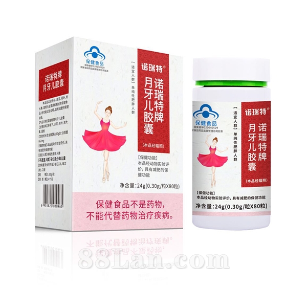 月牙兒 減肥膠囊，減肥塑形