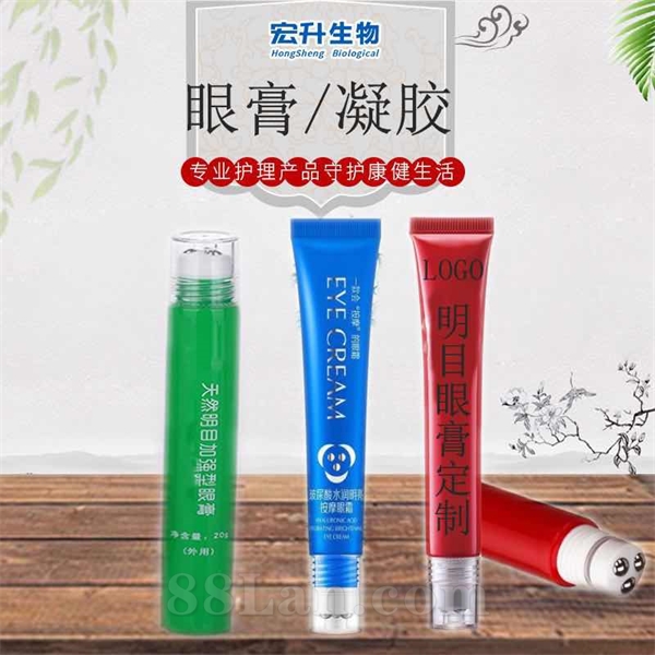 眼膏、凝膠-OEM代加工