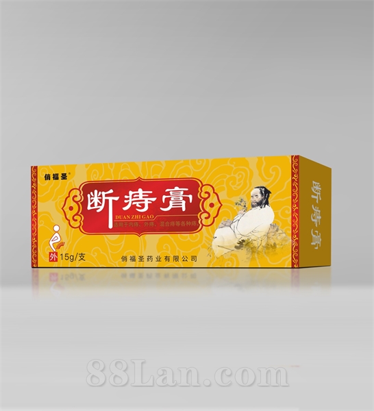 斷痔膏，痔瘡膏，消肉球，內(nèi)痔