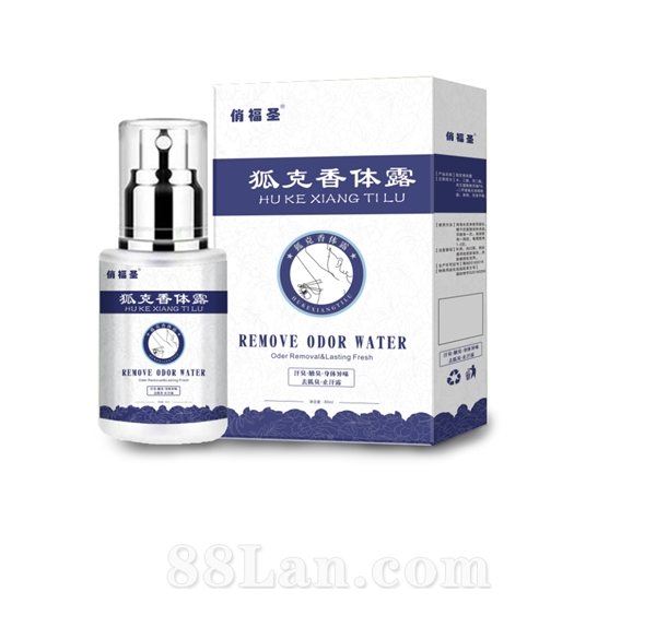 狐克香體露OEM貼牌狐臭、汗臭、異味止汗露