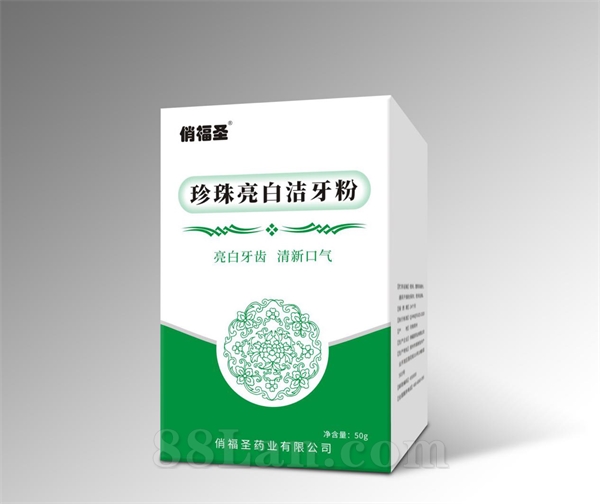 珍珠亮白潔牙粉OEM貼牌