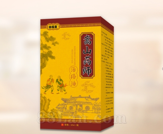 嵩山藥師活絡油