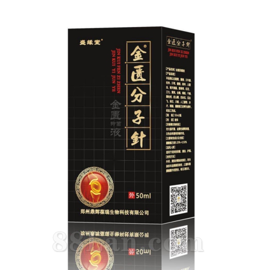 金匱分子針 50ml
