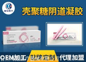 殼聚糖陰道凝膠
