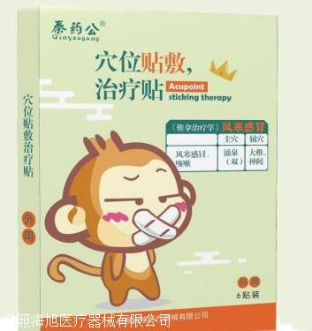 穴位貼敷治療貼-風寒感冒