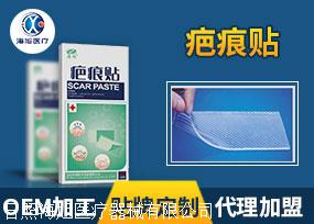 疤痕貼