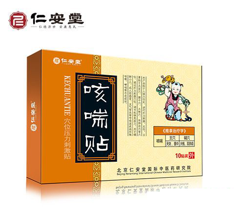 咳喘貼