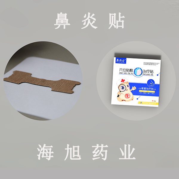 鼻炎貼代加工