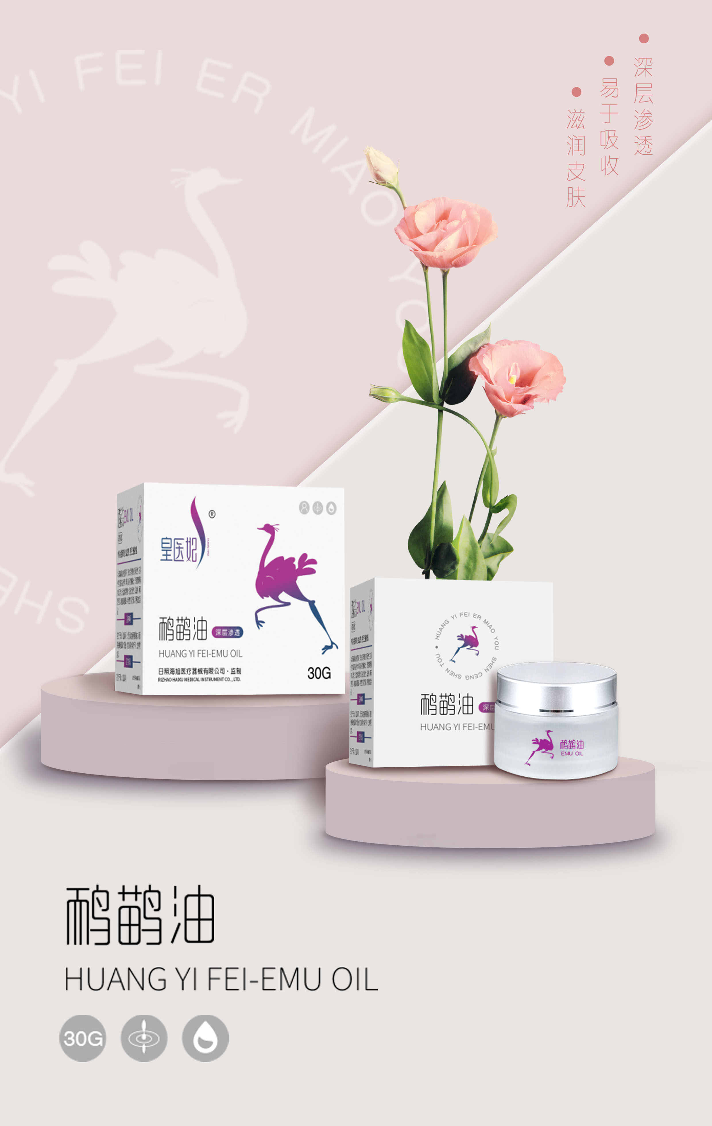 鴯鹋油工廠家,鴯鹋油按摩膏加工生產(chǎn)