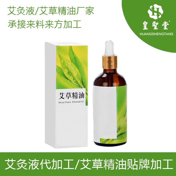 飛天同款艾灸液生產廠家